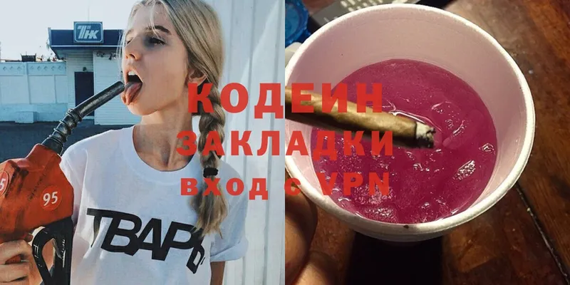 Codein Purple Drank  как найти закладки  Валдай 